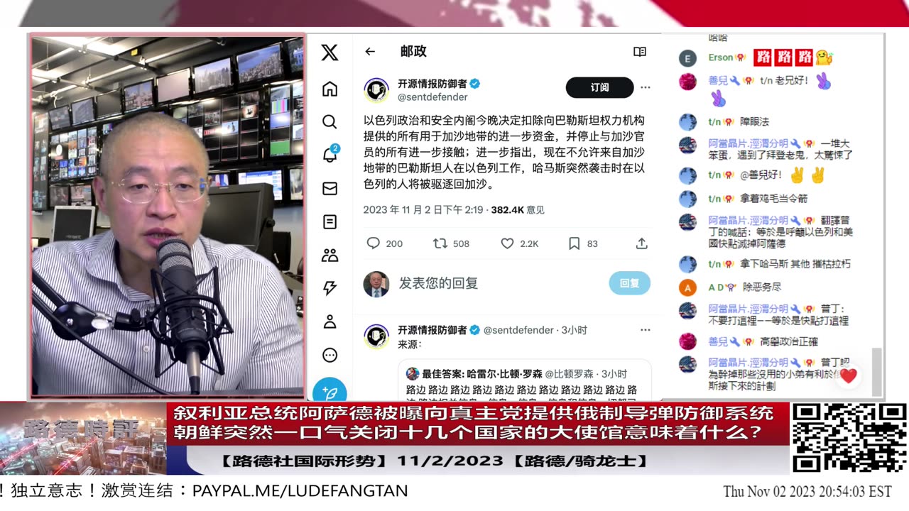 【路德社国际形势】朝鲜突然一口气关闭十几个国家的大使馆全面进入战备准备开战的信号；叙利亚总统阿萨德被曝向真主党提供俄制导弹防御系统，接下来阿萨德必然被颠覆；11/2/2023【路德/
