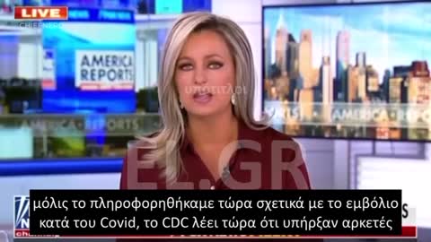 TO CDC ΣΥΝΔΕΕΙ ΤΟ ΕΜΒΟΛΙΟ ΜΕ ΕΓΚΕΦΑΛΙΚΑ