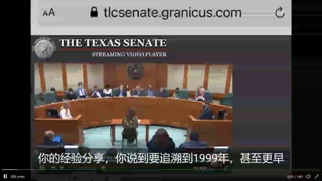 Expose 疫苗德州聽證會