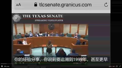 Expose 疫苗德州聽證會