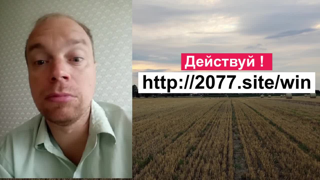 Действуй, Хватит ждать