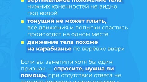 🏊‍♀Отдых на воде - простые правила безопасности 🏄‍♂