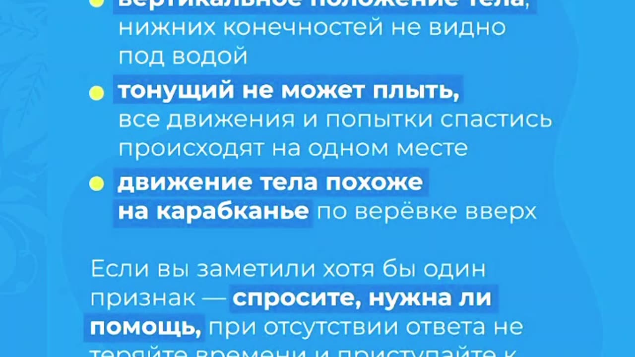 🏊♀Отдых на воде - простые правила безопасности 🏄♂