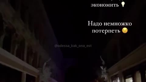 Odessa without electricity..