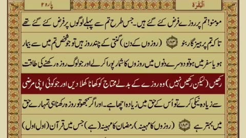 Quran 2 para with urdu translation «part 28»