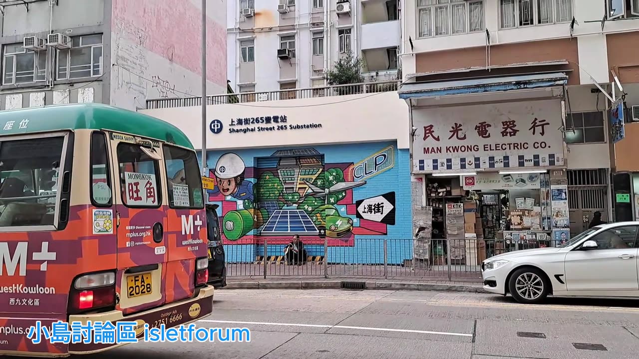 #上海街265變電站 ,都有活力了 Shanghai Street 265 Substation mhp4047 dec2023
