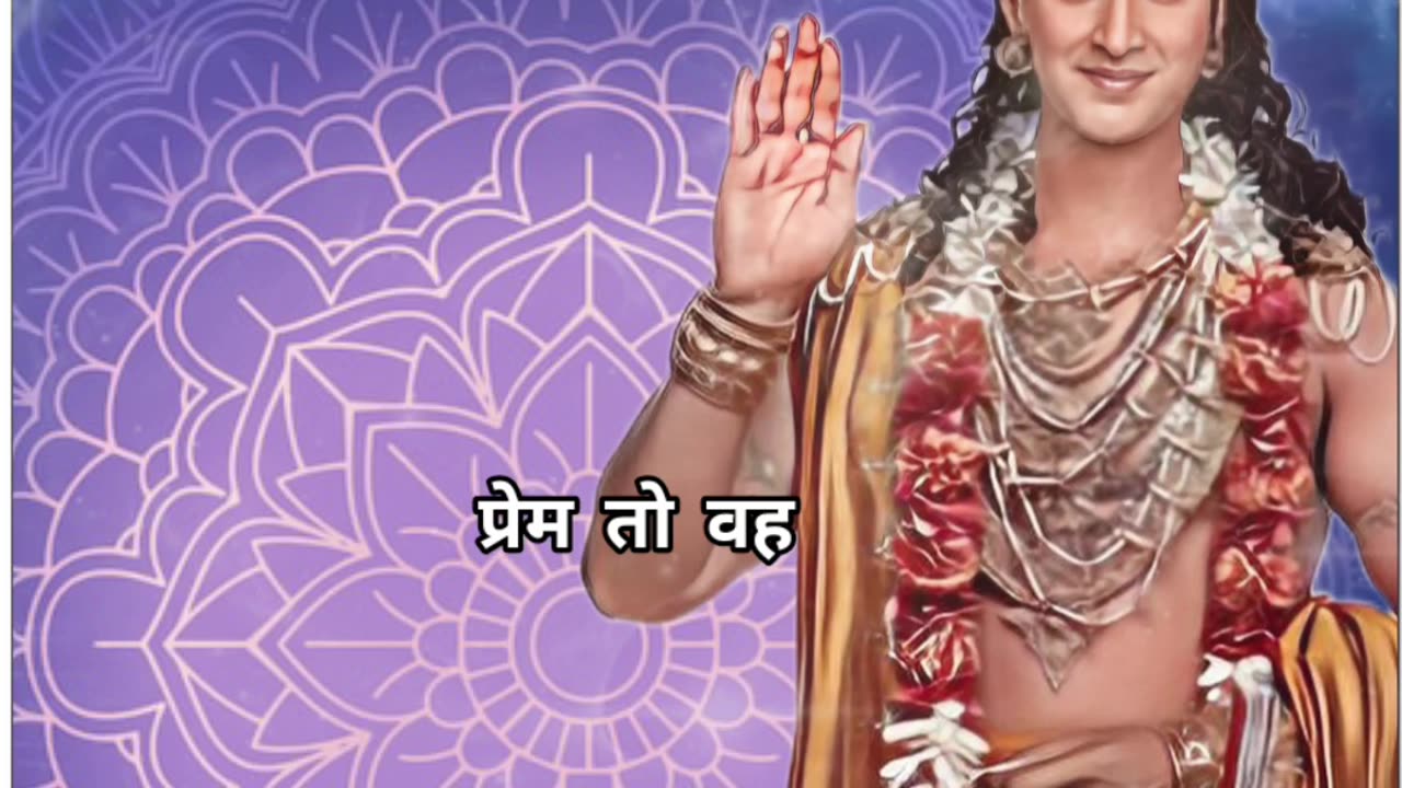 प्रेम वह नहीं जो एक गलती पर साथ छोड़ दे || Best Krishna Motivation Speech Krishna Vani