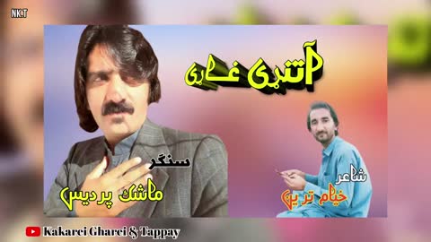 Pashto New Songs 2021. Pashto Song