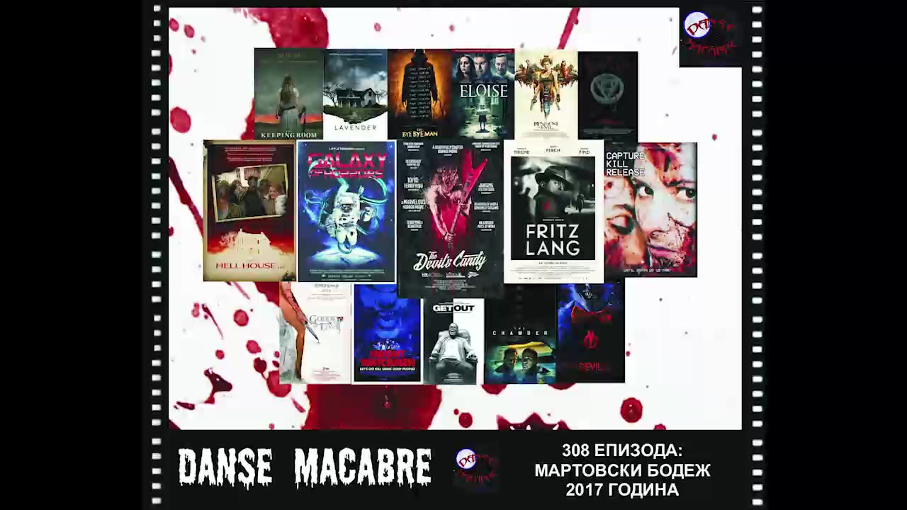 Danse Macabre (308 Izdanie) Martovski Bodez 28 03 2017@KANAL 103