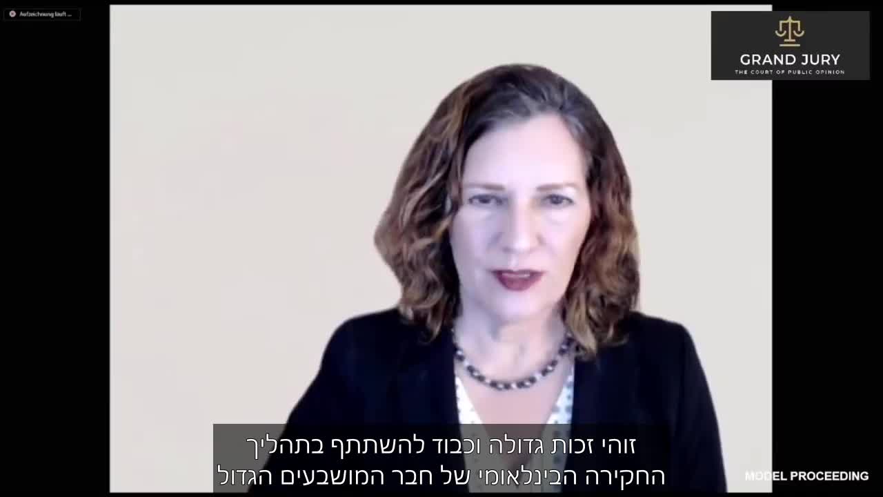 1 משפט העם - יום 1 - אנה גארנר, נאום פתיחה