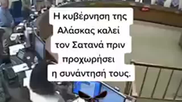 Sτην Αλασκα εχουν ξεφυγει