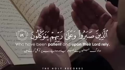 The Holy Quran – Juz 1 Alif Lam Meem | Beautiful Recitation