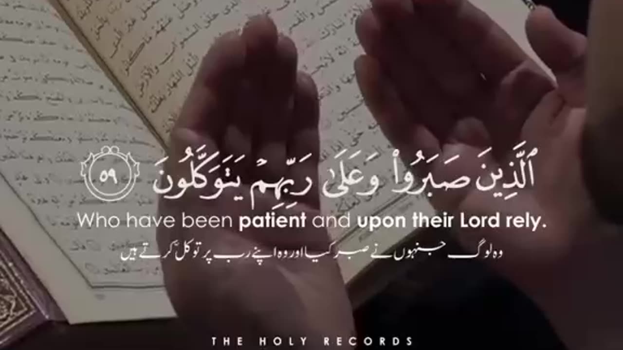 The Holy Quran – Juz 1 Alif Lam Meem | Beautiful Recitation