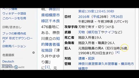 ネタバレ(1/2) 7月26日ヤラセオウム真理教死刑囚６人偽装死刑執行＆相模原障害者施設ヤラセ殺傷事件 ロンドンフリーメイソンリーグランドロッジ設立