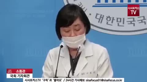 이영미원장 국회 코로나 및 백신 기자회견