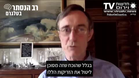 חדשות וירוס TV - מהדורה 531 • חברת הבת של הביג פארמה + קריאה לפעולת הפגנה המונית