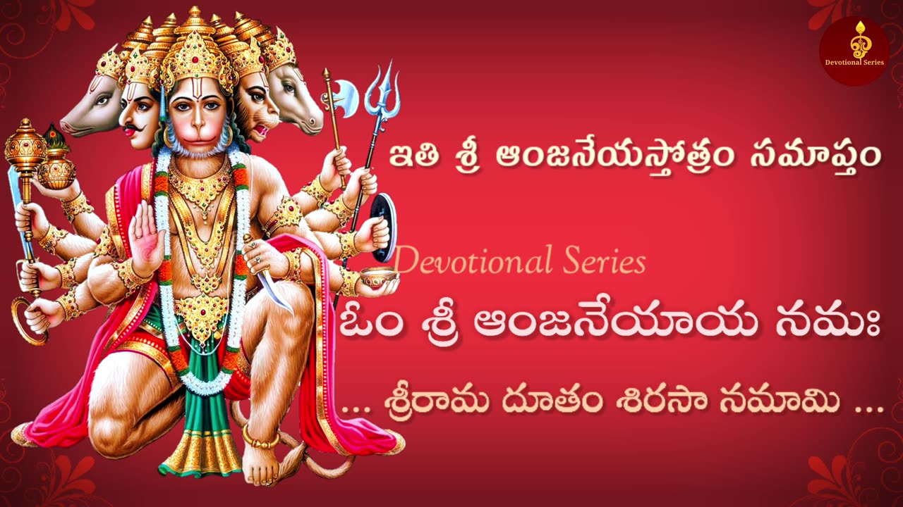 Sri Anjaneya Stotram ( Ram Ram Ram ) with Telugu & English Lyrics Devotional-Series