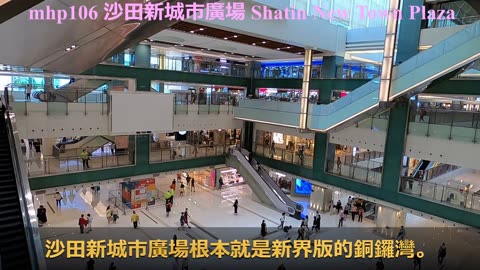 [商場系列] #沙田新城市廣場 Shatin New Town Plaza, mhp106 /05 2020pid40989