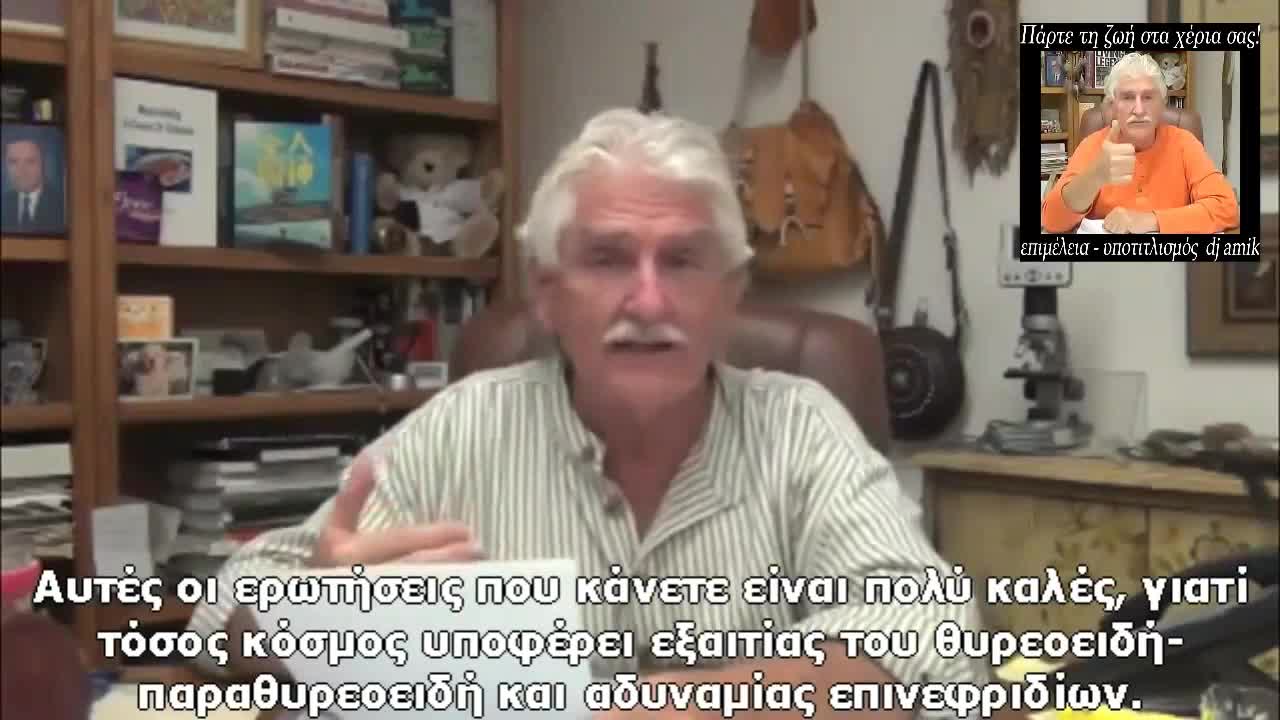 DR. ROBERT MORSE - Mental issues, bipolar, depression & endocrine glands (greek subs)