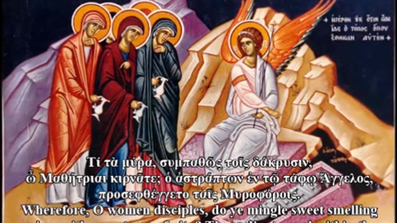 Evlogitaria of the Resurrection Ευλογητάρια της Αναστάσεως Евлогитария Воскресения