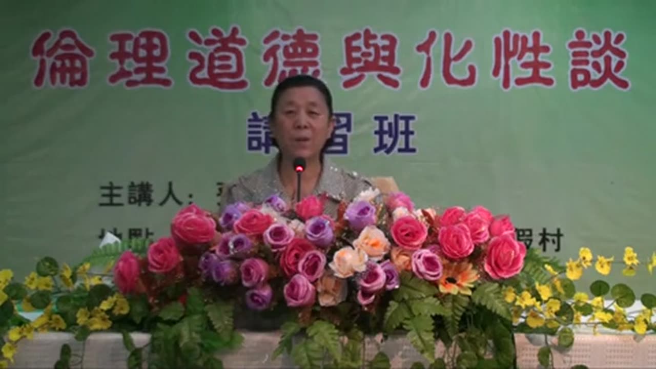 16.孫景華《倫理道德與化性談》講於山東青島即墨市 8(下) 2012.07