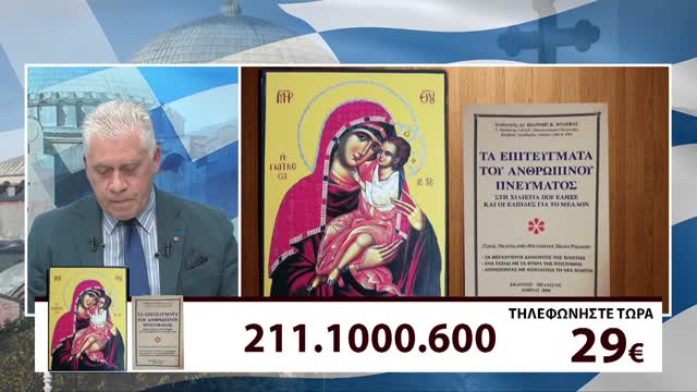 Μιλτιάδης Βιτάλης 22/2/22