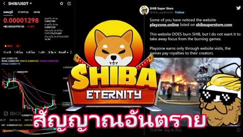 Shiba Inuล่าสุด สัญญาาB Burn Portal ใหม่ ข่าวคริปโต_Cut