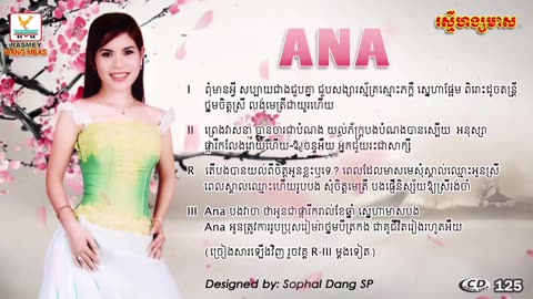 Ana - ពៅ បញ្ញាពេជ្រ