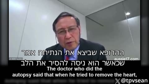 האונקולוג הבכיר של יפן פרופסור אמריטוס מסאנורי פוקושימה על זריקות הקורונה הם הרסו את מערכת החיסון ופתחו תיבת פנדורה וגרמו למקרי סרטן ומוות