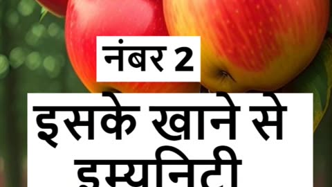 सेब खाने के 3 जबरदस्त फायदे।