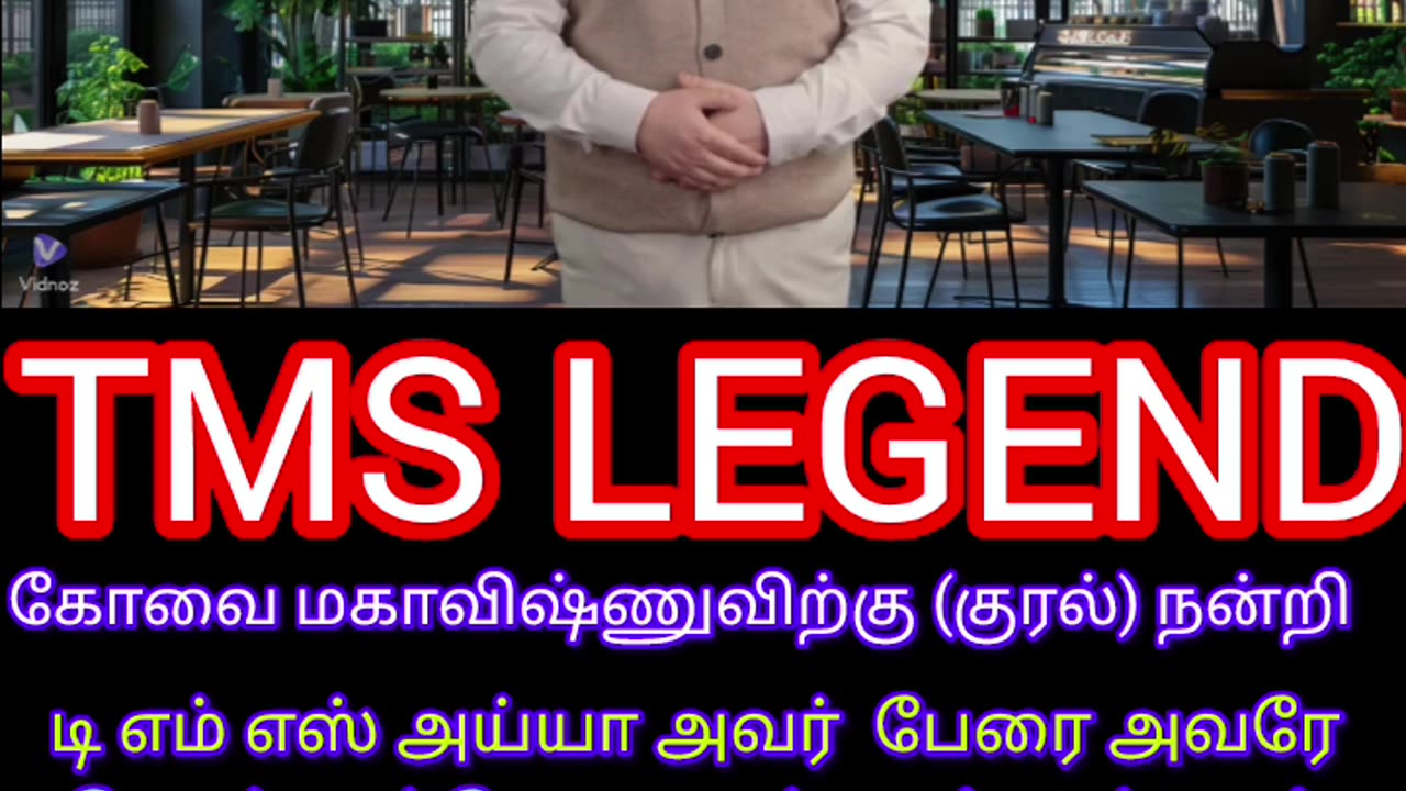 எங்கள் தங்கம் நமது டி எம் எஸ் ஐயா அவர் பேரை ஐயா சொல்லும்போது அற்புதம் அற்புதம்
