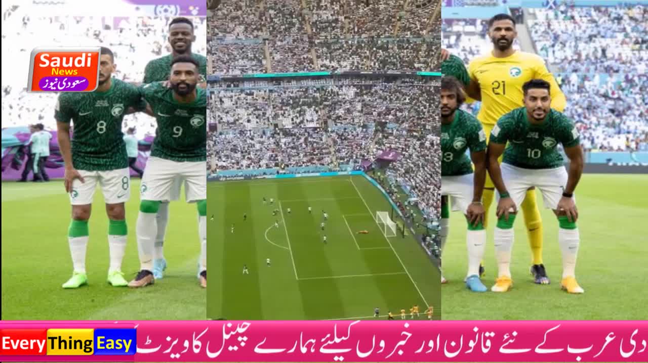 Best Moment of Saudi arabia Argentina football match _ Fifa world cup 2022