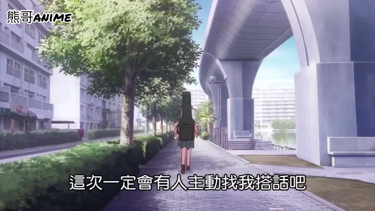 Do I really break away longer_ _我總算不是邊緣人了….嗎?|孤獨搖滾