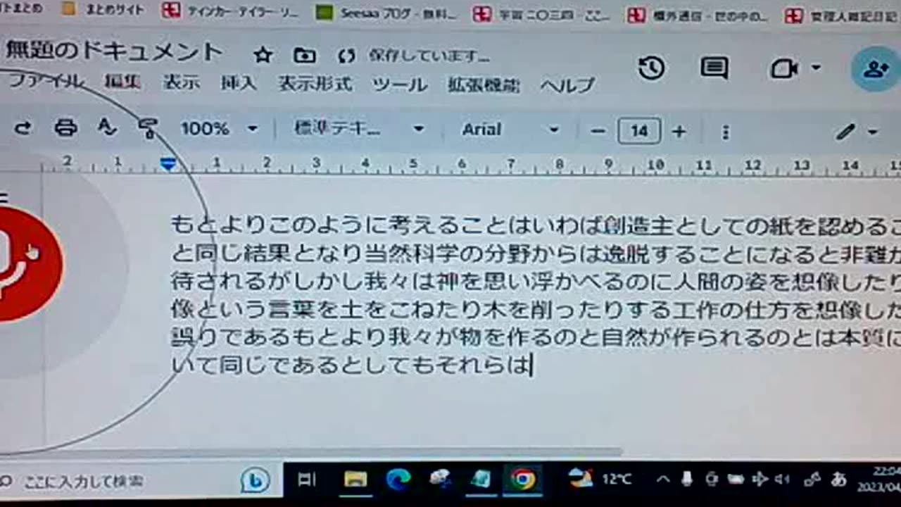 次元と認識40 進化について