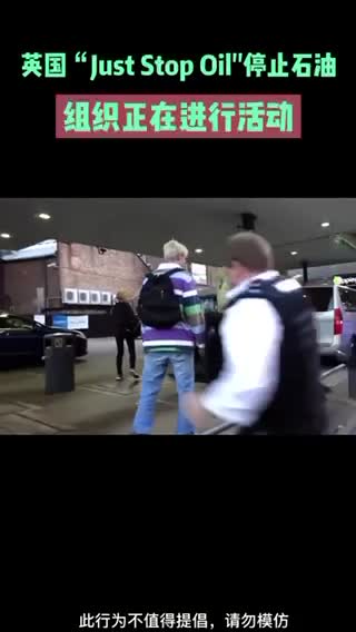 "Just Stop Oil" - another protest