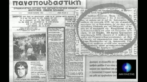 Ο ΜΥΘΟΣ ΤΟΥ ΠΟΛΥΤΕΧΝΕΙΟΥ