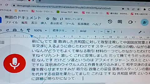 反共封鎖39 機密公電が明かすもの2