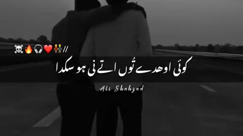 Song