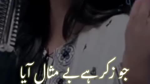 Naat Nabi ka lub per Jo naam Aya Kamal Aya