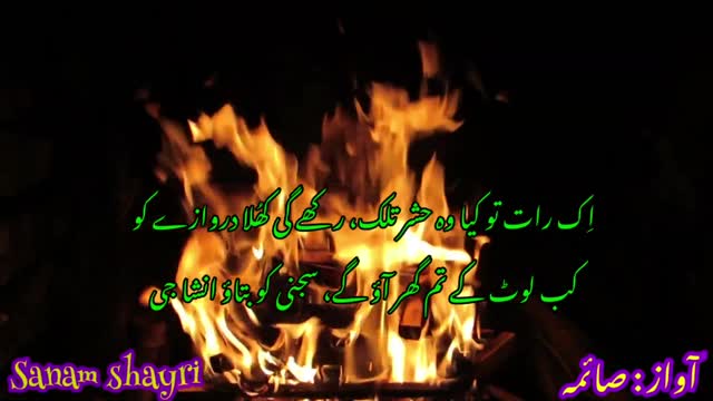ye kis ne kaha tum koch karo😥qateel shifaiðŸ˜qateel shifai poetry😪qateel shifai ki shayari qateel