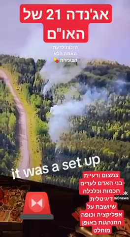 They do the fires on purpose and then say it's because of peak global warming