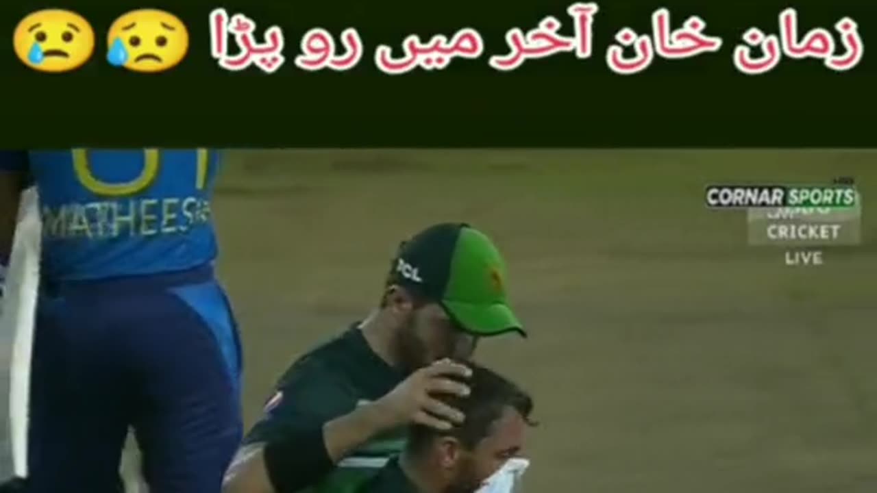 Asia cup Pakistan versus Sri Lanka heart touching match