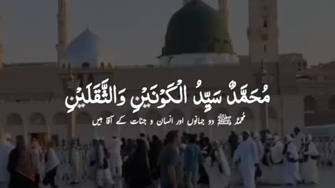 Qaseeda-e- Burda Shareef