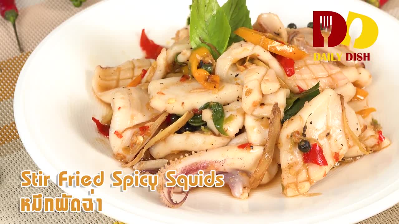 Stir Fried Spicy Squids _ Thai Food _ หมึกผัดฉ่า