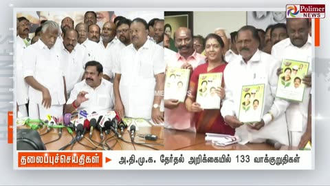 Today Headlines - 22 March 2024 _ இரவு தலைப்புச் செய்திகள் _ Night Headlines