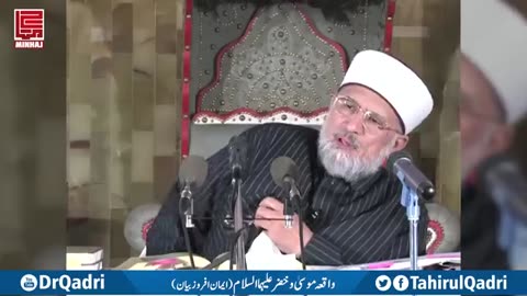 Waqia Musa o Khizar A.S _ واقعہ موسیٰ و خضر علیہ السلام _ Shaykh-ul-Islam Dr Muhammad Tahir-ul-Qadri