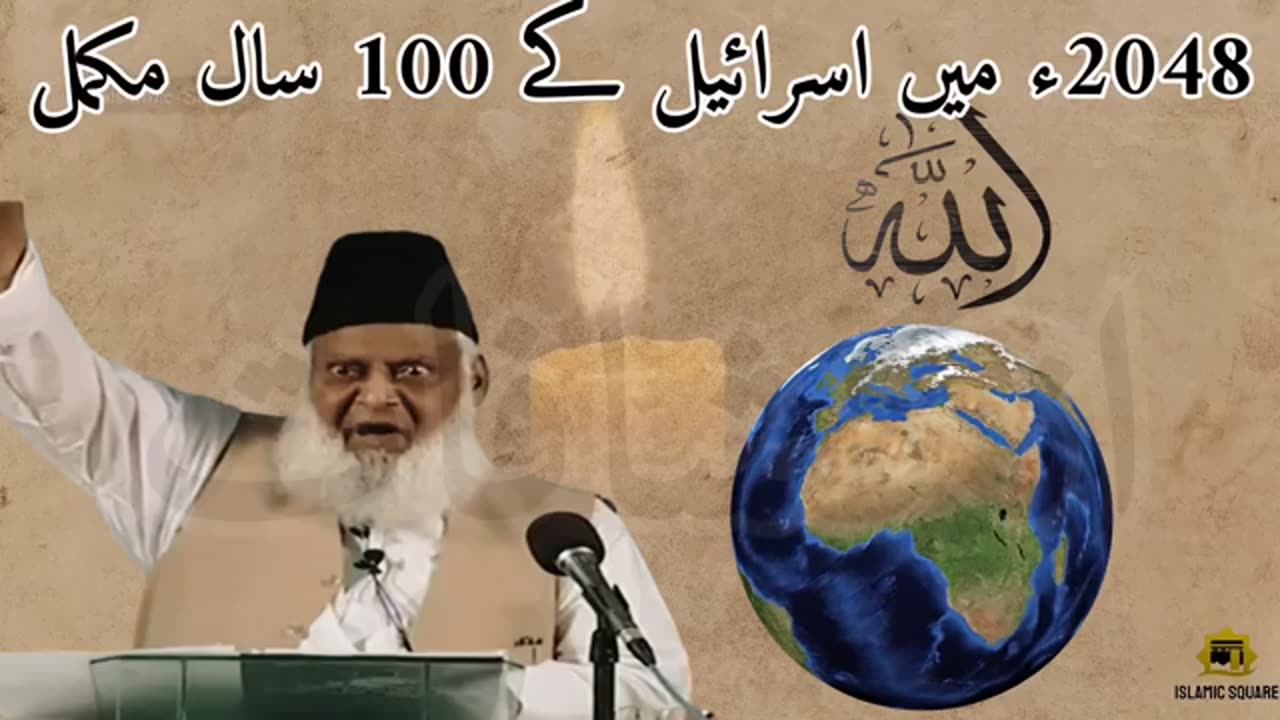 Dr israr Ahmed