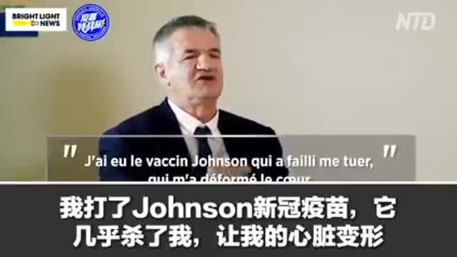 新唐人採訪 法國前總統候選人_Jean Lassalle ：我接種J&J疫苗，造成心臟變形！差點死掉，而我沒有感染新冠！醫師不承認是“疫苗問題”！我當時不知道馬克龍和政府官員、議員，皆未接種！