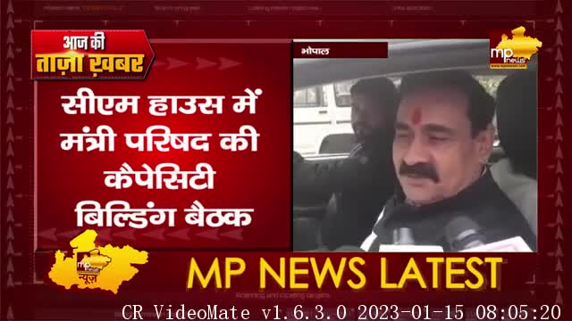 सीएम हाउस में मंत्रियों की ट्रेनिंग, सुबह से शाम तक दिया जाएगा प्रशिक्षण! MP News Bhopal