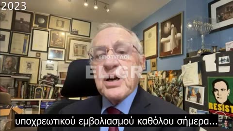 Ο Alan Dershowitz για την ένθερμη υποστήριξή του το 2020 στον υποχρεωτικό εμβολιασμό